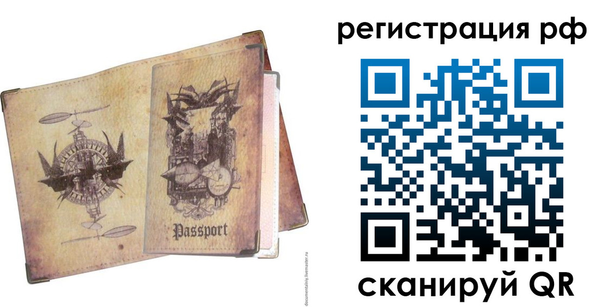 прописка для школы в Курганской области