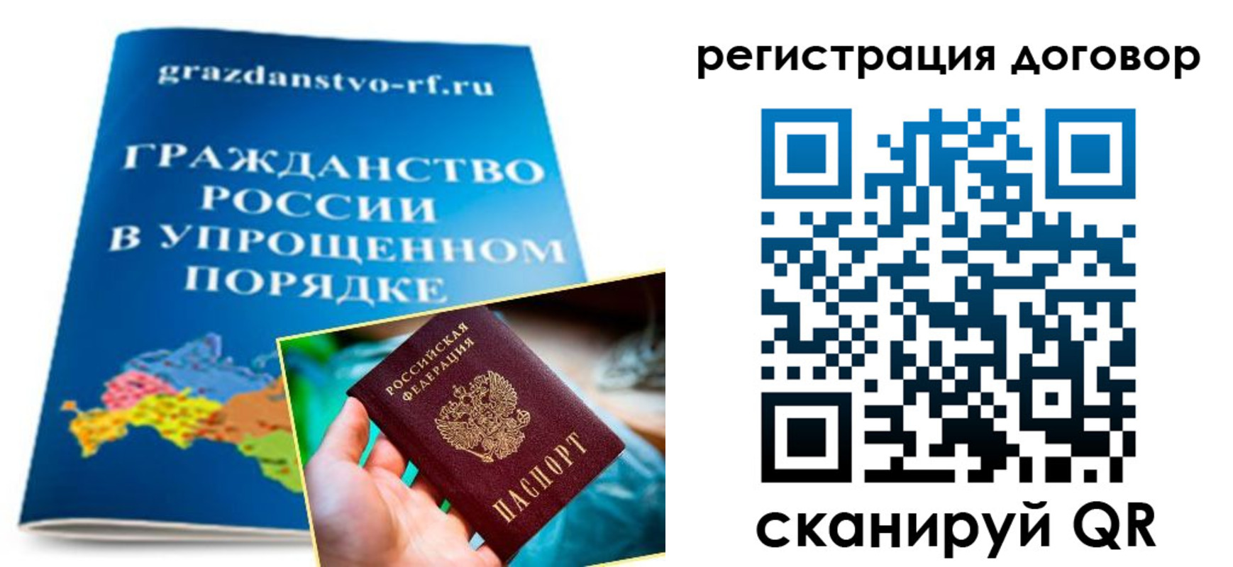 временная регистрация для всех в Курганской области
